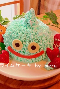 ドラクエ☆スライムの立体ケーキ