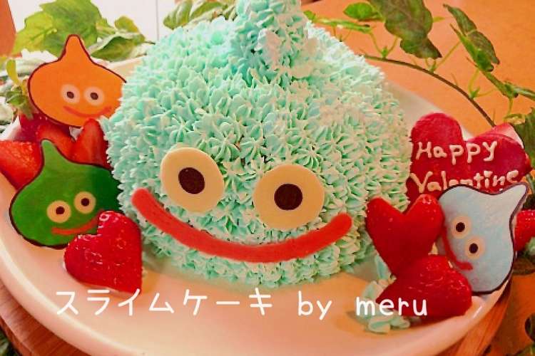 ドラクエ スライムの立体ケーキ レシピ 作り方 By メルちゃんlove クックパッド 簡単おいしいみんなのレシピが365万品
