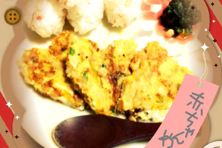10ヶ月赤ちゃんパクパク納豆オムレツ レシピ 作り方 By おにょほ クックパッド 簡単おいしいみんなのレシピが360万品
