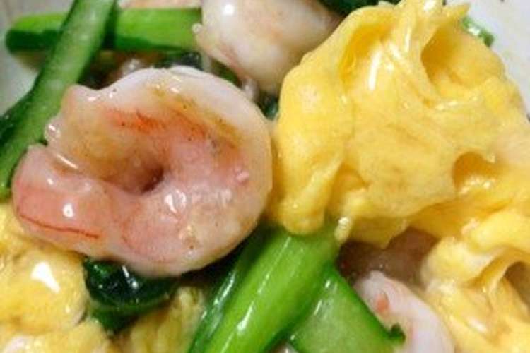 エビと小松菜ふんわり卵炒め 彩りあんかけ レシピ 作り方 By 3斗ママ クックパッド 簡単おいしいみんなのレシピが361万品