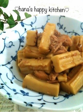 ❀角麩とシーチキンの煮物❀