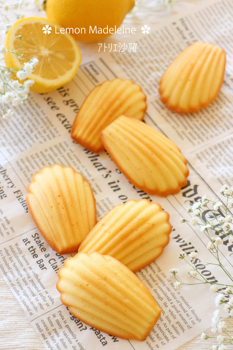 レモンマドレーヌのレシピ