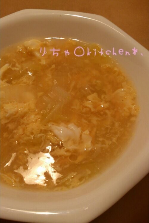 中華* 白菜と卵のふわとろスープの画像