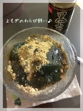 ダイエットに低カロリーわらび餅♪