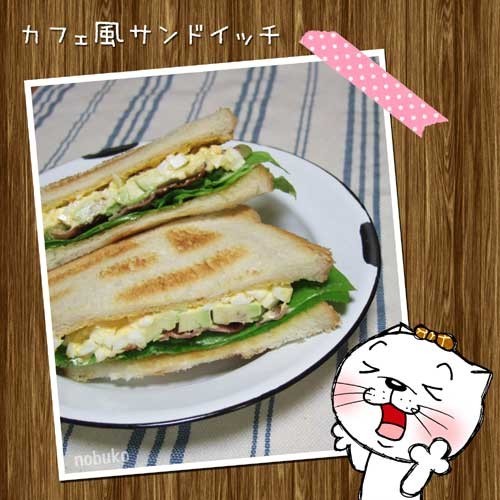 カフェ風サンドイッチの画像
