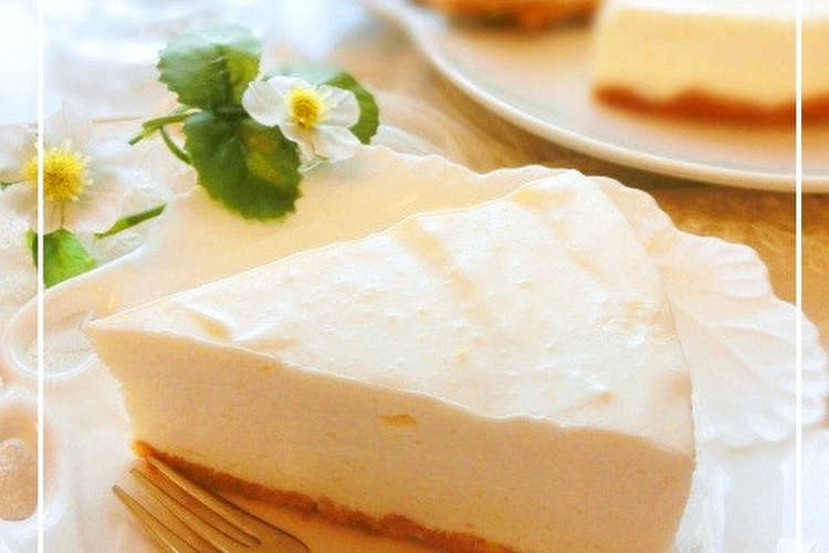大好き レアチーズケーキ レシピ 作り方 By いちごぱぴこ クックパッド