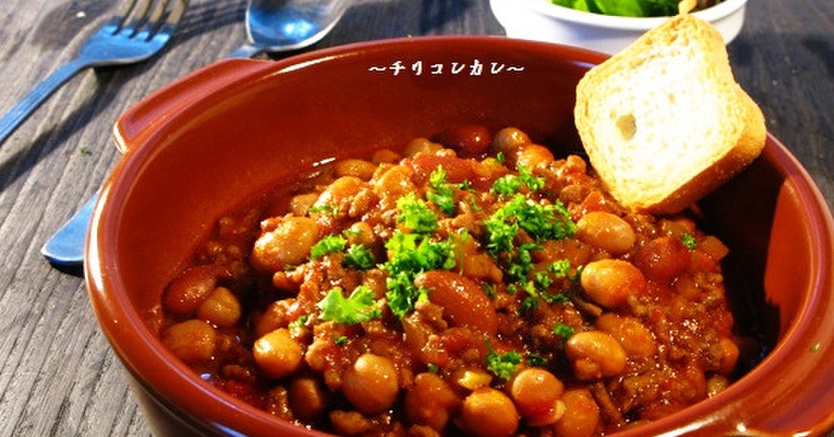 意外と簡単 チリコンカン レシピ 作り方 By ポルチーニきのこ クックパッド 簡単おいしいみんなのレシピが352万品
