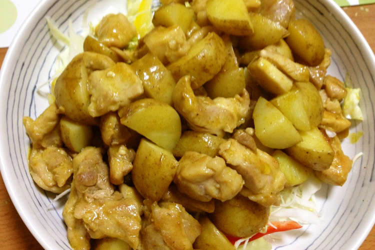 新じゃがと鶏肉のカレー炒め レシピ 作り方 By Neneko38 クックパッド 簡単おいしいみんなのレシピが350万品