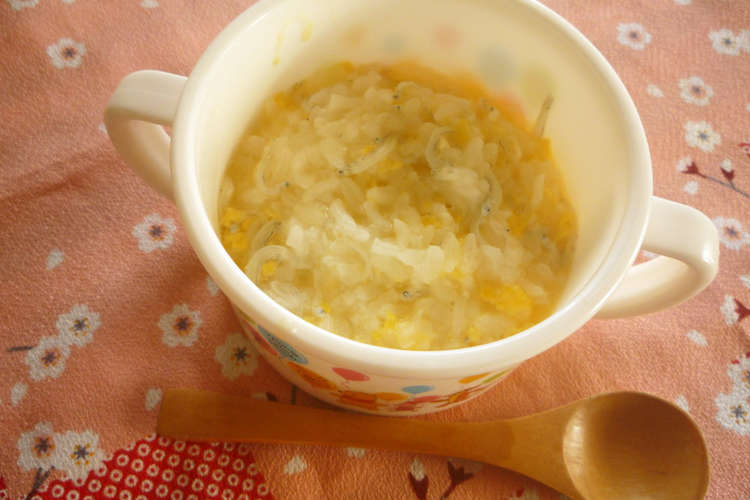 弱った胃腸にはコレ しらす卵粥 レシピ 作り方 By ママんま クックパッド 簡単おいしいみんなのレシピが376万品