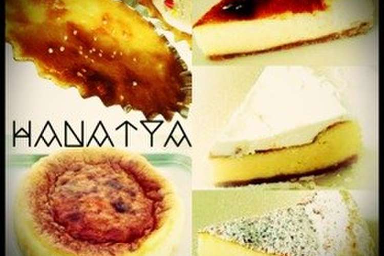 濃厚ベイクドチーズケーキ 簡単no小麦粉 レシピ 作り方 By Hanatya クックパッド 簡単おいしいみんなのレシピが350万品