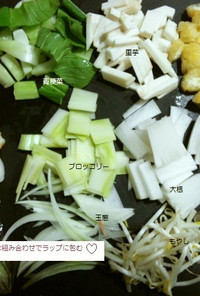 手作り冷凍野菜セット。切るだけ生タイプ