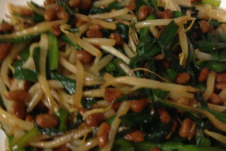 簡単 納豆もやしニラ炒め レシピ 作り方 By なひいた クックパッド 簡単おいしいみんなのレシピが353万品