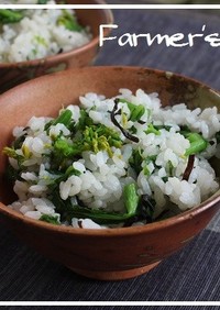 【農家のレシピ】菜の花と塩昆布の混ぜご飯