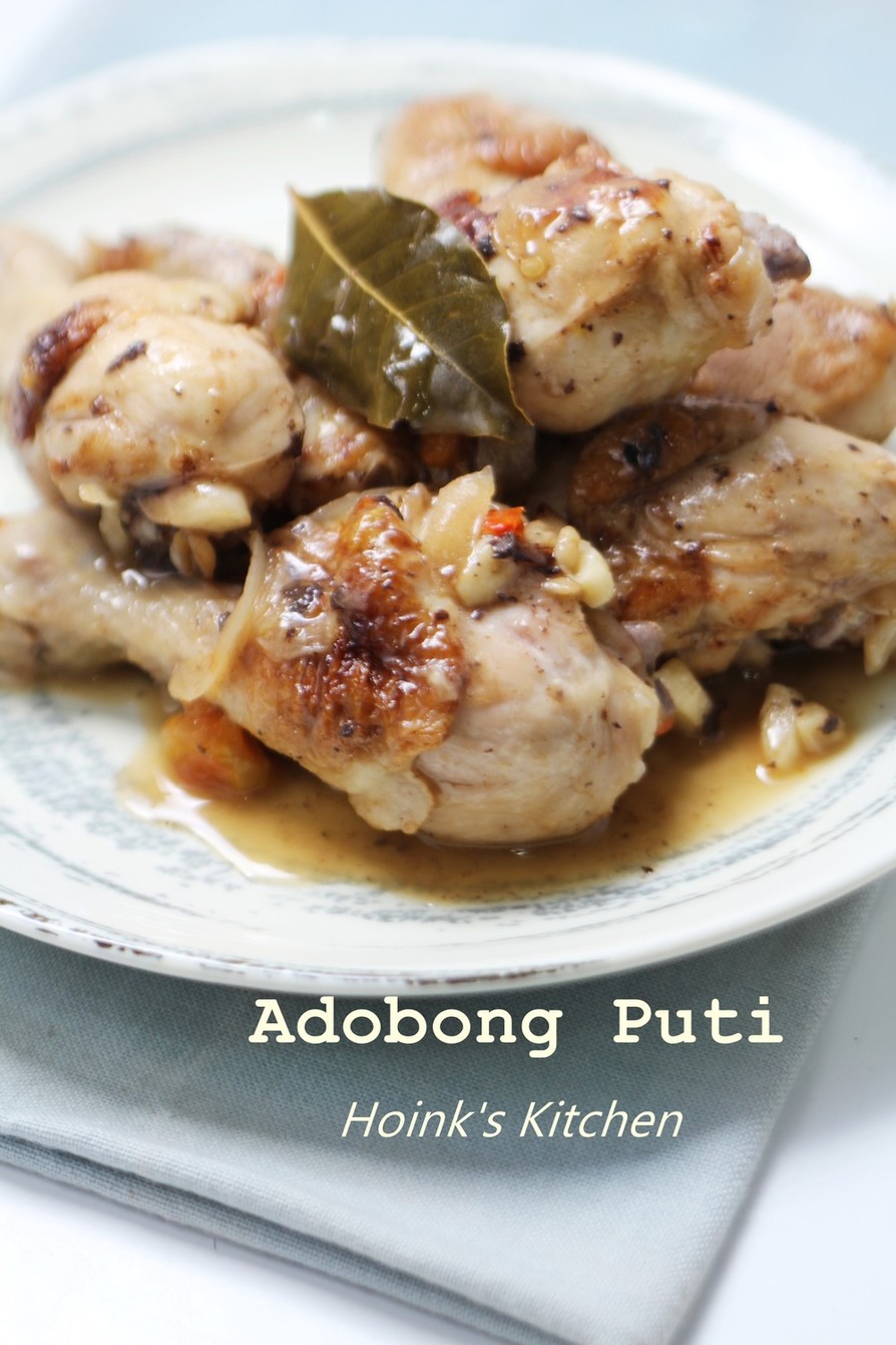 フィリピンの味★鶏肉の塩味アドボ★の画像