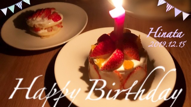 1歳誕生日ケーキ バナナ入りパンケーキ レシピ 作り方 By Kotorarie クックパッド 簡単おいしいみんなのレシピが352万品