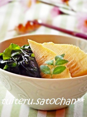 春の声が?♪筍とワカメの炊いたん