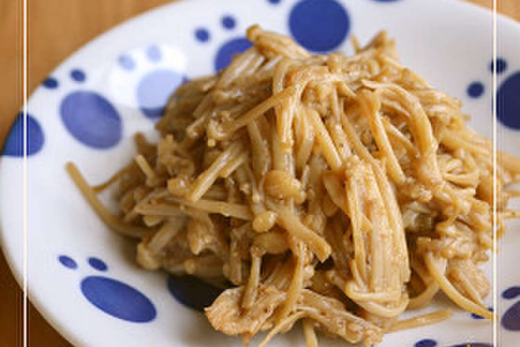 えのきの醤油焼き お弁当にもグー レシピ 作り方 By Hiroマンマ クックパッド 簡単おいしいみんなのレシピが352万品