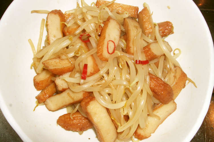 もやしとさつまあげの炒めもの レシピ 作り方 By けあつ クックパッド 簡単おいしいみんなのレシピが350万品