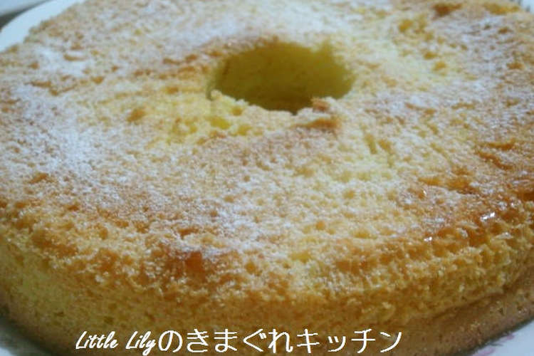 全卵シフォンケーキ 15cm レシピ 作り方 By Littlelily07 クックパッド 簡単おいしいみんなのレシピが350万品