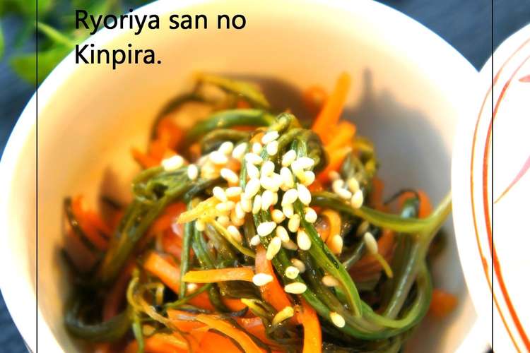 10分 料理屋さんのおかひじき金平 レシピ 作り方 By Haradakitn クックパッド 簡単おいしいみんなのレシピが355万品