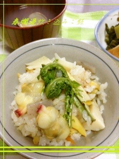 *春らんまん*しおふきの炊き込みご飯