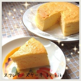 スフレチーズケーキ♡の画像