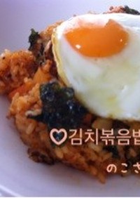 韓国料理 ウマ辛！キムチチャーハン