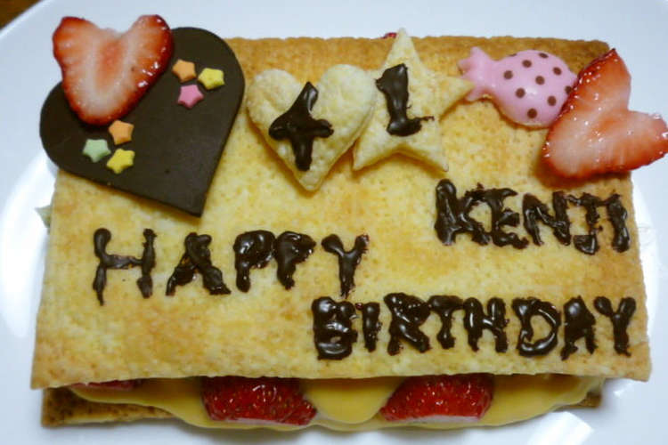 ハートいちごでバースデーミルフィーユ レシピ 作り方 By Yu Yu39 クックパッド 簡単おいしいみんなのレシピが376万品