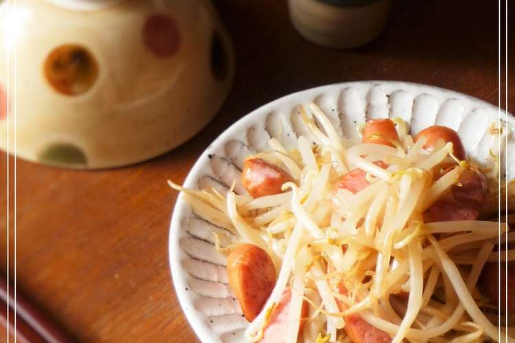 もやしのバター醤油炒め レシピ 作り方 By あい クックパッド 簡単おいしいみんなのレシピが366万品