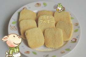 .。.:*♬ミルキークッキー♬*:.。