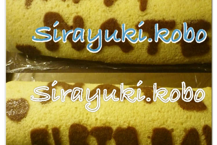 メッセージ入りデコロールケーキ レシピ 作り方 By しらゆき工房 クックパッド 簡単おいしいみんなのレシピが352万品