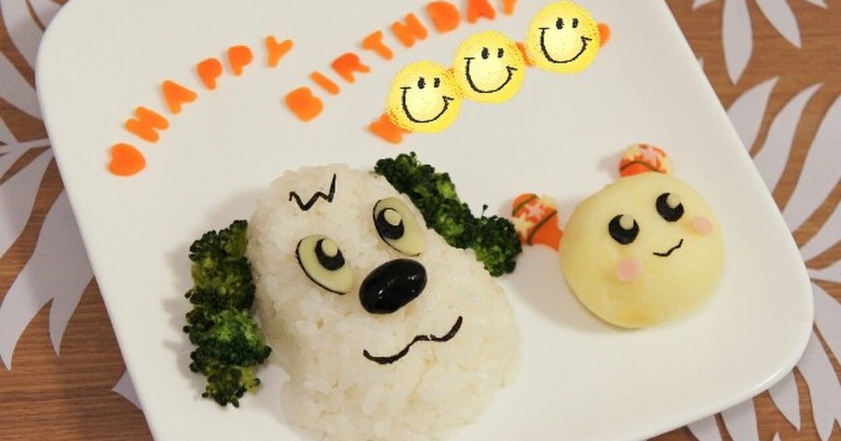 ワンワン うーたん １歳 誕生日プレート レシピ 作り方 By Leechang55 クックパッド 簡単おいしいみんなのレシピが356万品