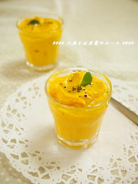 家にあるものでおしゃれ前菜✿人参のムース