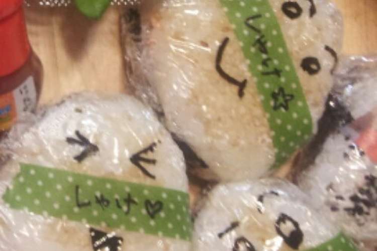 マジックでかくだけ 簡単キャラおにぎり レシピ 作り方 By あつあげどん クックパッド 簡単おいしいみんなのレシピが368万品