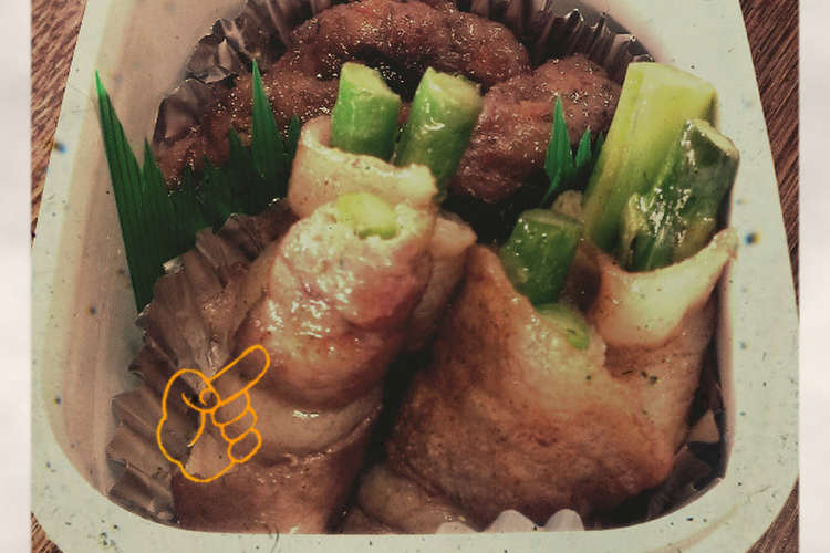 お弁当にピッタリ アスパラ豚肉巻き レシピ 作り方 By あぢゅま クックパッド 簡単おいしいみんなのレシピが359万品
