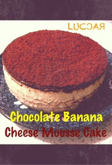 生チョコバナナ レアチーズムースケーキの写真