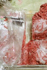細切れ肉、挽き肉、の冷凍の仕方