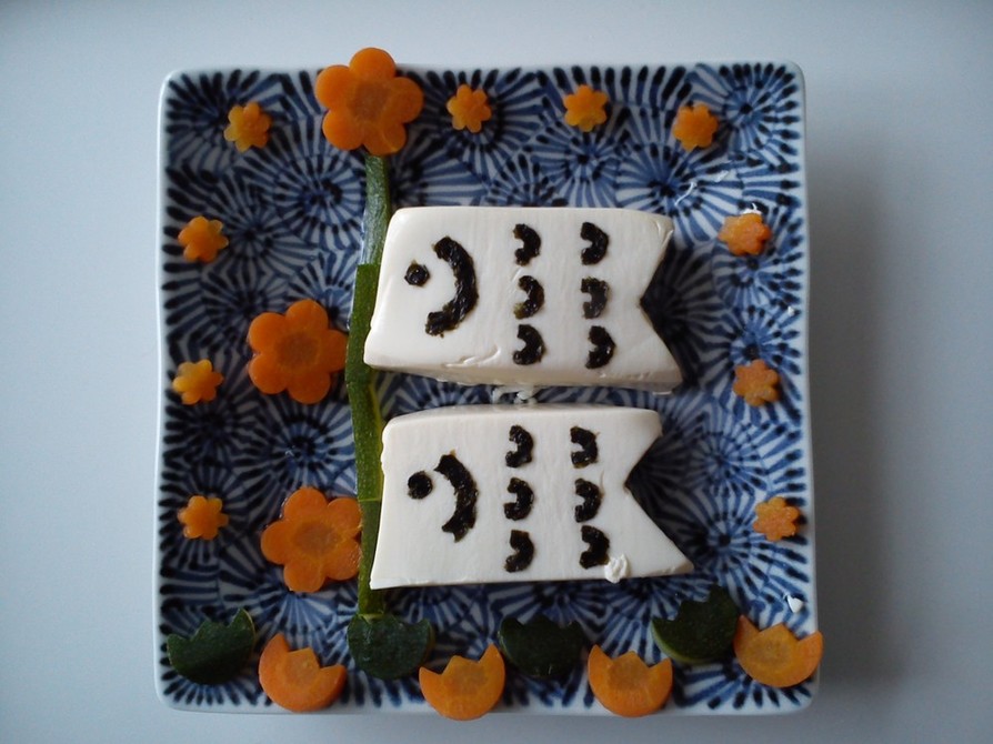 鯉のぼり豆腐♪離乳食後期の画像
