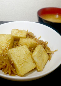 【超節約】切り干し大根と豆腐の生姜煮