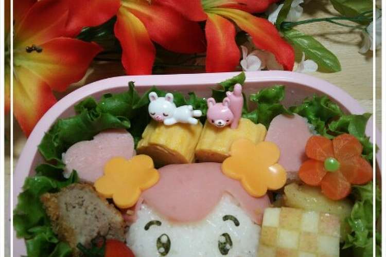 キャラ弁 ドキドキプリキュア あいちゃん レシピ 作り方 By Kai クックパッド 簡単おいしいみんなのレシピが359万品