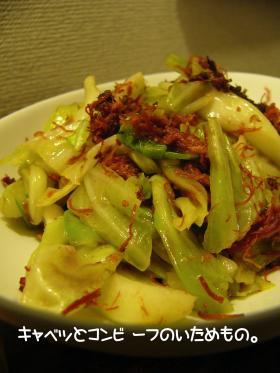○。キャベツとコンビーフの炒めもの○。