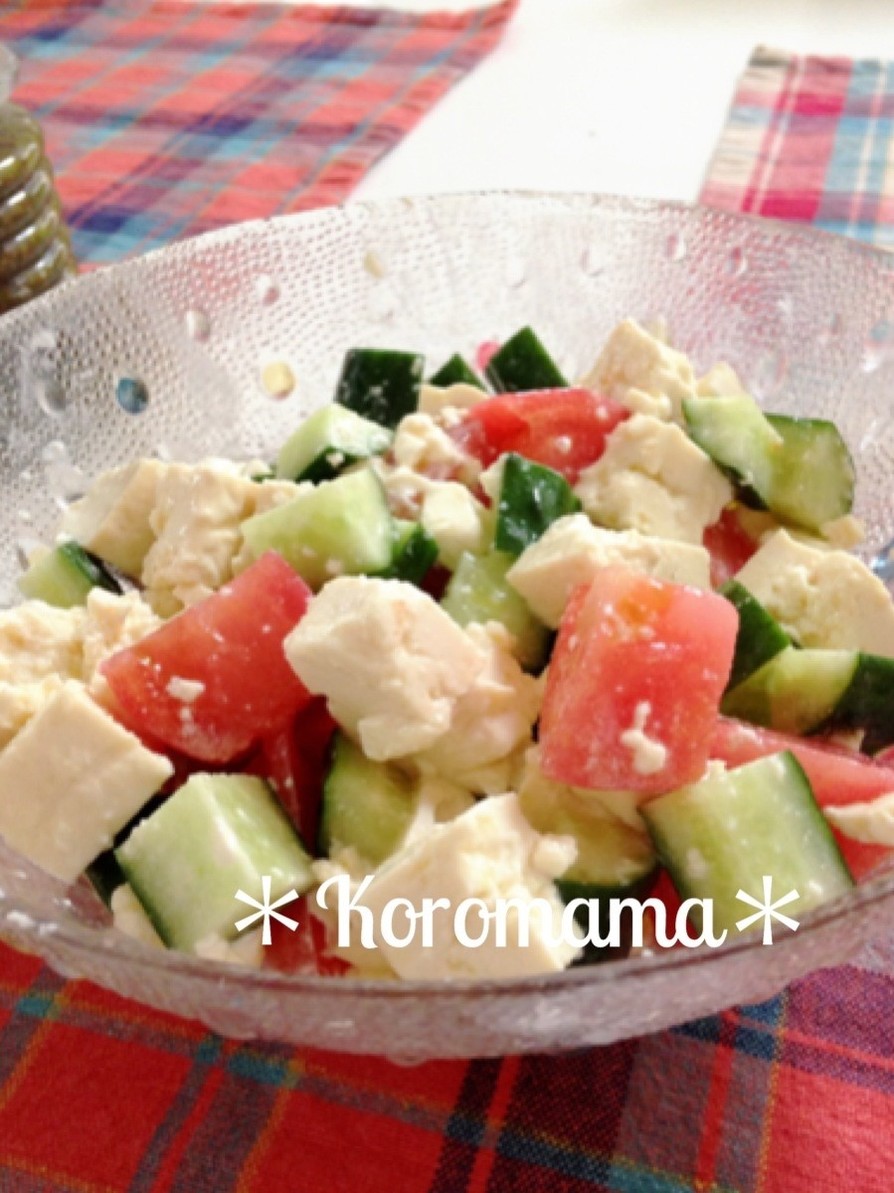 トマトと豆腐のコロコロサラダ♡の画像