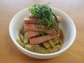 簡単♪スパムとなす追いがつおびたし