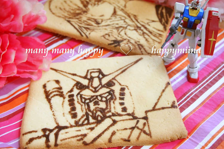 キャラ クッキー ガンダム レシピ 作り方 By Happymiina クックパッド 簡単おいしいみんなのレシピが360万品
