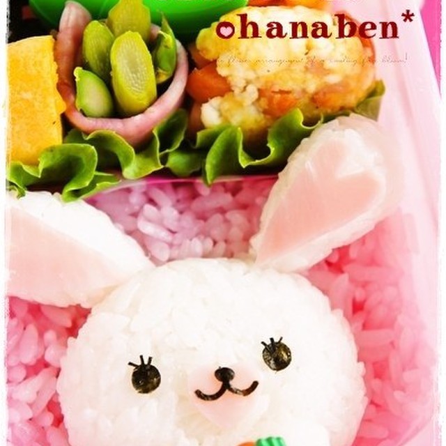 キャラ弁 うさぎのモフィ レシピ 作り方 By ちっち クックパッド