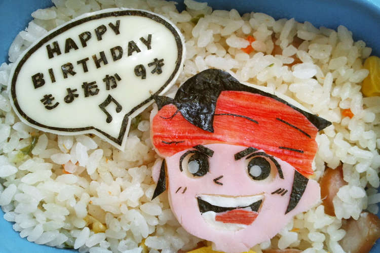 キャラ弁 イナズマイレブン円堂守 レシピ 作り方 By るきよ クックパッド