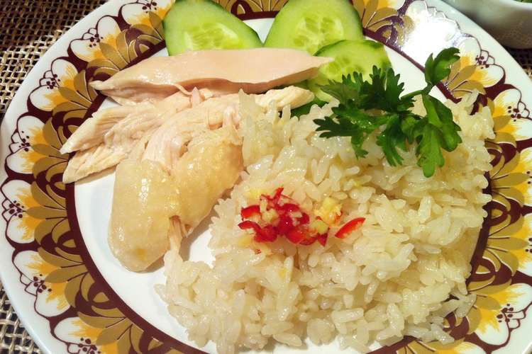 マレーシア流チキンライス 海南鶏飯 レシピ 作り方 By フィヨルド クックパッド 簡単おいしいみんなのレシピが353万品