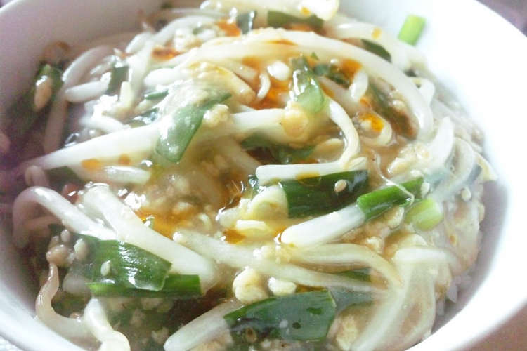ウェイパーで簡単 カロリーオフもやし丼 レシピ 作り方 By ハーモニーフォレスト クックパッド 簡単おいしいみんなのレシピが350万品