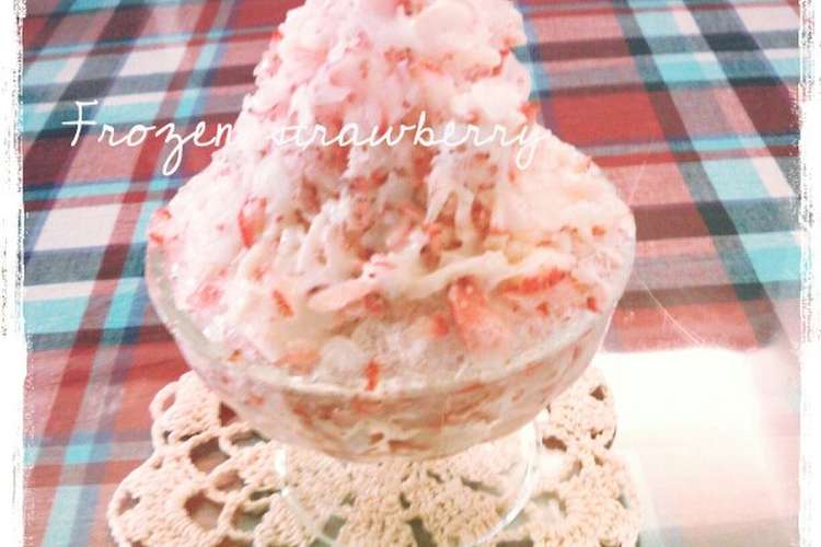 イチゴまるごとかき氷 レシピ 作り方 By こーぁ クックパッド 簡単おいしいみんなのレシピが355万品