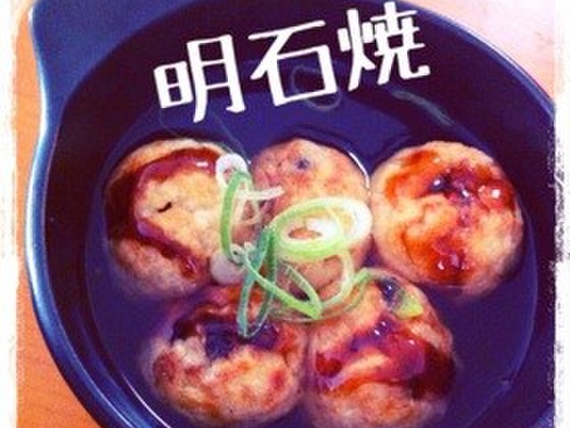 本場 明石焼 たこ焼きの絶品だし レシピ 作り方 By Ritoritoa クックパッド